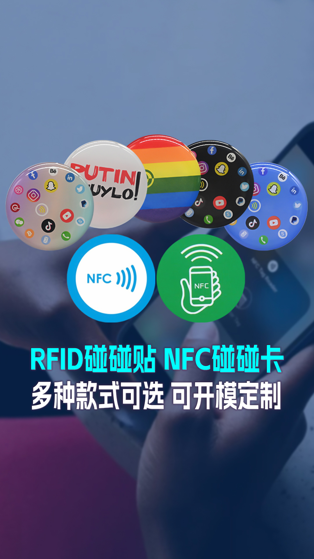 pg赏金女王下载集团RFID智能卡工厂专业定制RFID碰碰卡NFC手机碰碰卡贴