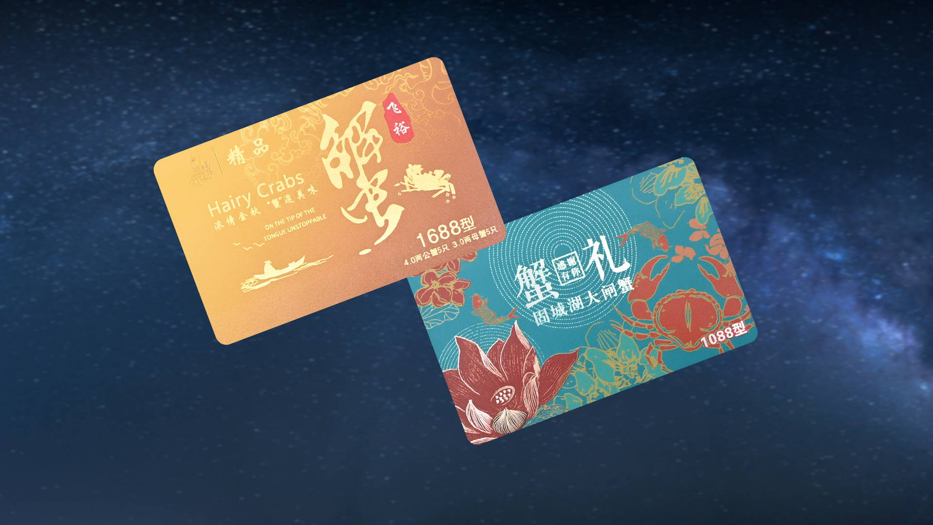 pg赏金女王下载集团RFID智能卡工厂定制蟹卡大闸蟹兑换卡螃蟹礼物卡提货卡